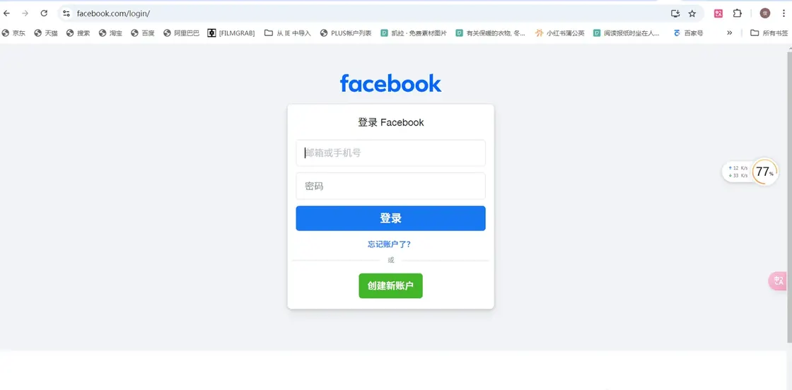 【2026最新指南】如何在中国使用 Facebook？（内附详细图文教学）