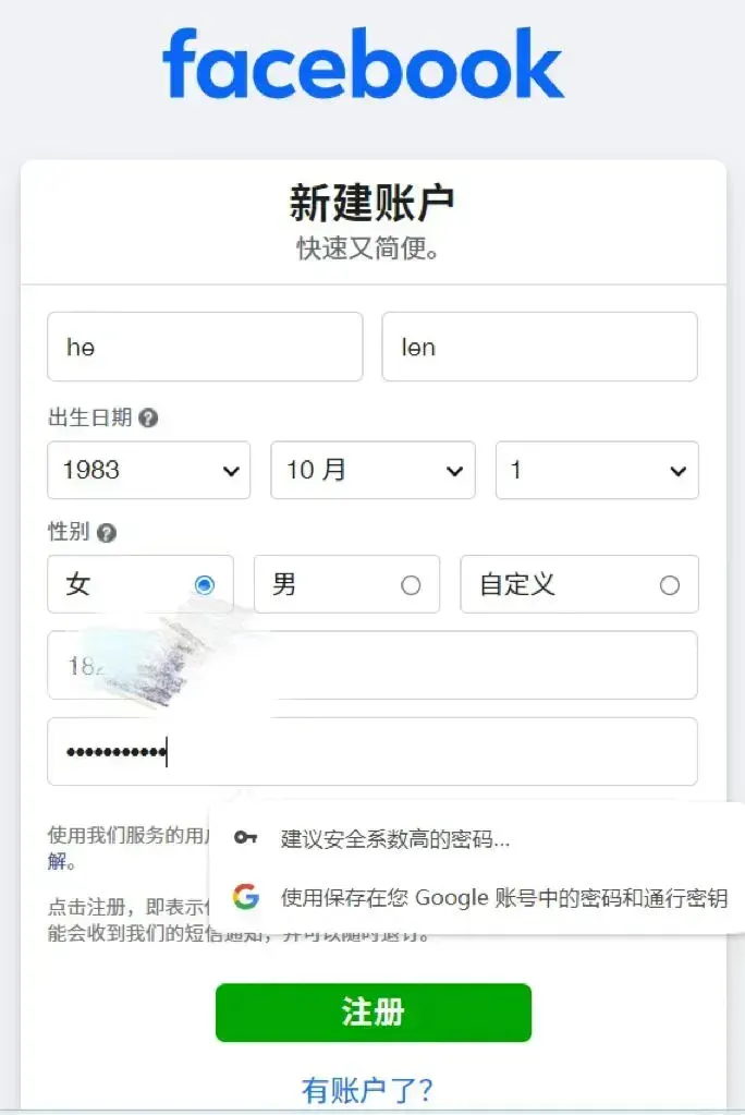 【2026最新指南】如何在中国使用 Facebook？（内附详细图文教学）
