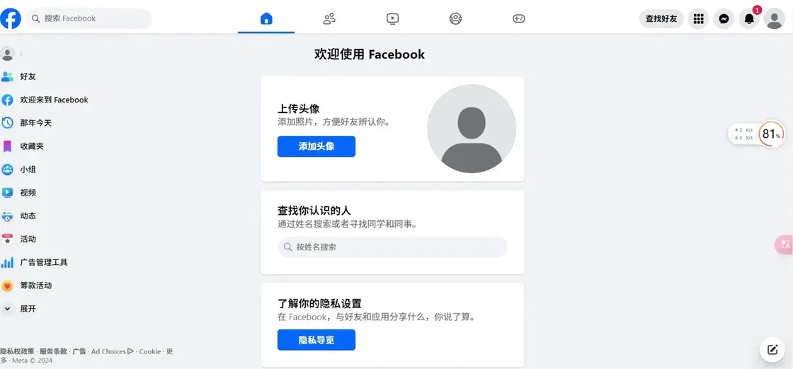 【2026最新指南】如何在中国使用 Facebook？（内附详细图文教学）