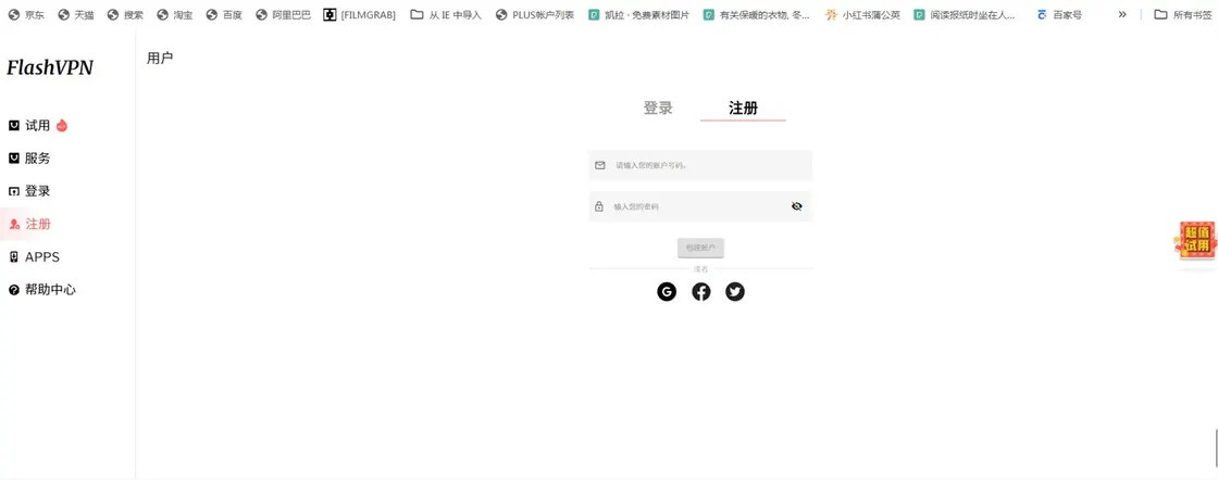 中国访问 Instagram 攻略：2026 年最新 VPN 推荐
