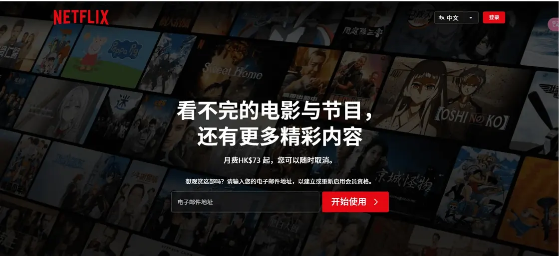 Netflix 翻墙指南 2026：如何在中国使用 VPN 解锁 Netflix 奈飞
