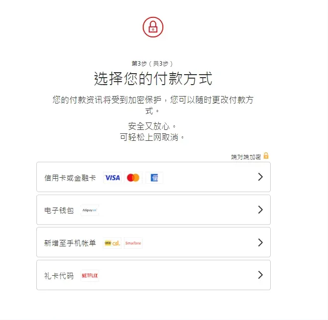 Netflix 翻墙指南 2026：如何在中国使用 VPN 解锁 Netflix 奈飞