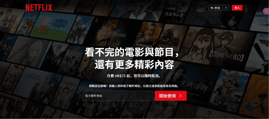 Netflix 翻墙指南 2026：如何在中国使用 VPN 解锁 Netflix 奈飞