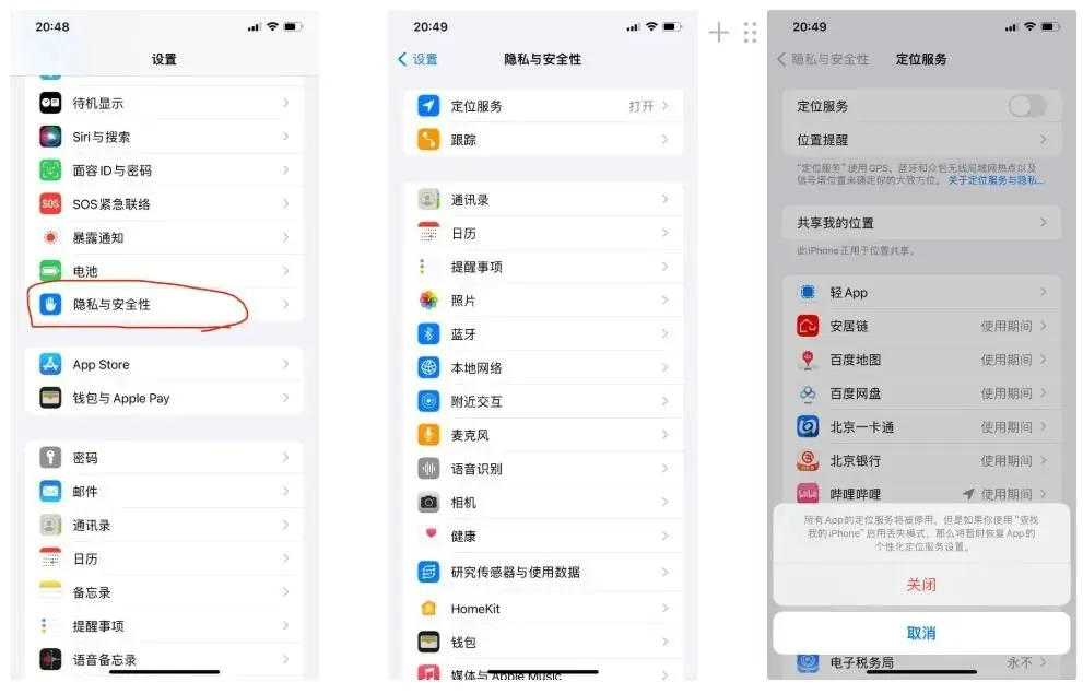 iPhone 虚拟定位终极指南：4 种免越狱一键修改 GPS 定位的方法（2026 最新）