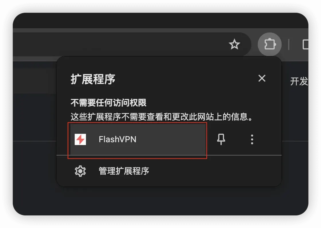 VPN插件还是客户端？2026年Chrome科学上网完整指南与5款推荐