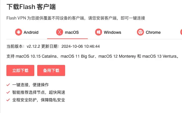 Mac VPN 翻墙指南：2026 年最佳 VPN 推荐与使用教程，轻松访问全球网站