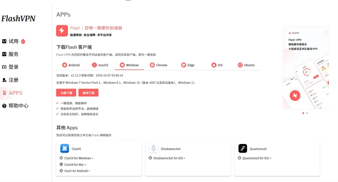 VPN 推荐及选购指南，快速挑选安全稳定的 VPN