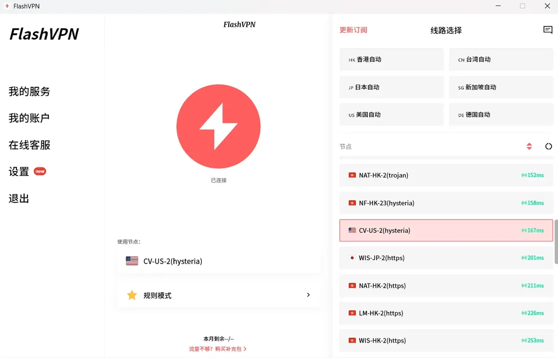VPN 推荐及选购指南，快速挑选安全稳定的 VPN